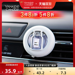 Yankee Candle 扬基 车载香氛夹