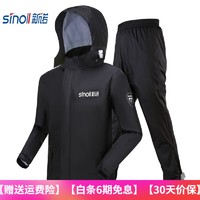 SINOLL 新诺 雨衣雨裤套装分体雨衣男士电动车摩托车雨衣骑行登山徒步装备 黑色套装（常规） S号