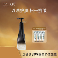 AFU 阿芙 木乃伊黄金抚纹身体乳 250ml 平滑肌肤 润而不油 水润透亮