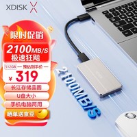 小盘 XDISK)512GB移动固态硬盘（PSSD）M80香槟金Nvme固态硬盘Type-c长江存储晶圆USB3.2 Gen2高速2100MB/s