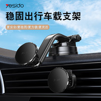 YESIDO 车载手机支架磁吸2023新款吸盘式汽车导航汽车上用固定防抖