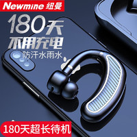 Newmine 纽曼 超长待机蓝牙耳机