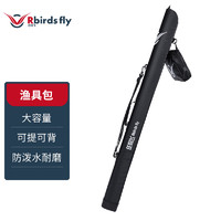 任鸟飞 Rbirdsfly） 渔具包 PU面料可调节背带单间/手提均可126cm*9cm*7.5cm垂钓包 搭配小包 黑色 RBF360
