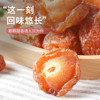 华味亨 半边梅140g 蜜饯坚果任选12件