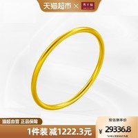 周大福 传承系列婚嫁福镯素圈黄金足金手镯计价F209000