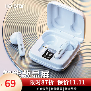 KO-STAR T12 蓝牙耳机真无线降噪TWS双耳入耳式运动跑步游戏开黑适用于苹果华为vivo手机电脑平板通用 皓月白【智能数显/语音唤醒】