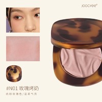 88VIP：Joocyee 酵色 琥珀贝壳腮红 #N01玫瑰烤奶