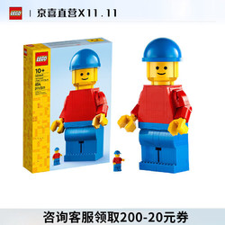 LEGO 乐高 方头仔 儿童小颗粒积木拼装玩具 男孩女生 生日礼物 圣诞节 40649