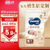 moony 尤妮佳 慕怡皇家纸尿裤 M4片