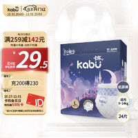 kabu 卡布 星空城堡纸尿裤L码24片(9-14KG) 尿裤尿不湿 防漏还能吸