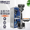 Gillette 吉列 锋速5刀片锋隐致顺剃须刀男士手动刮胡刀引力盒 引力盒 1刀架 2刀头 +磁吸座