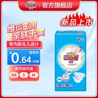 GOO.N 大王 维E 纸尿裤 NB48片