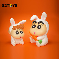 【52TOYS】蜡笔小新兔年双宝小新小葵潮玩手办动漫周边摆件