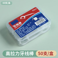 QIANHUI 倩挥 细滑圆线高分子牙线棒 清洁齿缝牙线成人剔牙神器超细便携 50支/盒