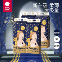 babycare 皇室狮子王国 婴儿纸尿裤 S50片*4包