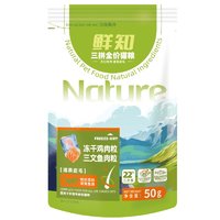 比瑞吉 俱乐部鲜知系列 全价猫粮 50g