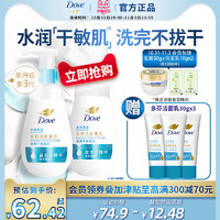 Dove 多芬 氨基酸洗面奶男女洁面泡泡洁面160ml+替换装