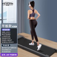 yiCHiJiAN 易持健 家用跑步机家庭用电动智能可折叠小型迷你走步机室内运动健身器材 豪华款