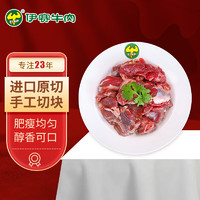 yisai 伊赛 原切牛肉块1kg 生鲜冷冻牛肉