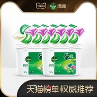 Dettol 滴露 除菌洗衣凝珠50颗