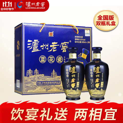 泸州老窖白酒_泸州老窖头曲蓝花瓷52%vol 浓香型白酒500ml*2瓶礼盒装