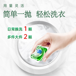 妈妈壹选 la天然三合一洗衣凝珠洗衣服留香珠有氧洗除菌除螨