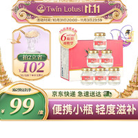 TwinLotus泰国双莲即食燕窝高浓度4%干燕窝含量原味冰糖45ml*6瓶月子营养滋补品 冰糖高浓度款45ML*6瓶