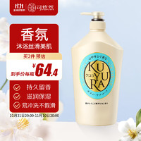 KUYURA 可悠然 大黄瓶美肌沐浴露 1000ml