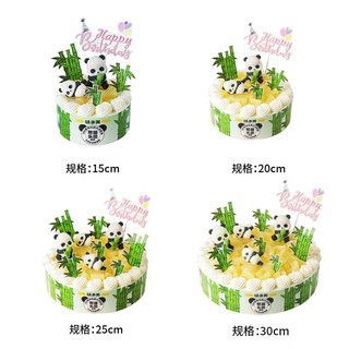 味多美 蛋糕生鲜 水果儿童奶油蛋糕 北京同城配送  熊猫乐园蛋糕 25cm 原味坯杂果夹心