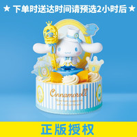 味多美x大耳狗玩具蛋糕 新鲜蛋糕  北京同城配送 蛋糕 儿童蛋糕 巧克力杂果夹心 15cm