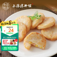 ZHENGCHANGJIA 真尝家 Plus：真尝家 x上海德兴馆 儿童营养早餐 彩蔬虾饼 210g