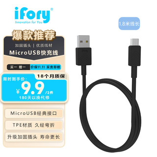 ifory 安福瑞 TPE版本Micro USB数据线 1.8M-深灰