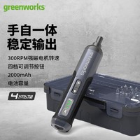 greenworks 格力博 4V电动螺丝批电动螺丝刀迷你手持充电家用多功能