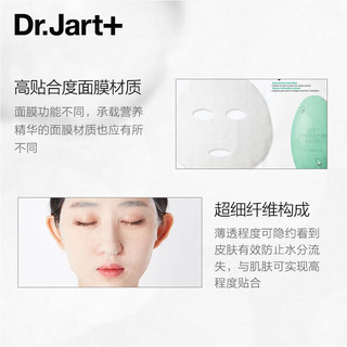 Dr.Jart+ 蒂佳婷 药丸面膜蓝色1片+绿色1片 共2片 补水舒