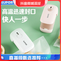 抖音超值购：SUPOR 苏泊尔 尖货/苏泊尔小型家用手压式食品封口机神器真空便捷密封机送电池