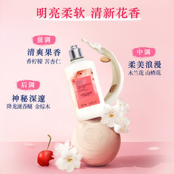 L'OCCITANE 欧舒丹 遗忘之花系列 杏仁山楂花香氛沐浴乳250ml