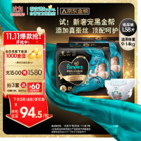 88VIP：帮宝适 黑金帮纸尿裤2XL/42片夏天超薄尿不湿