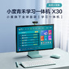 小度青禾 X30 高思火花版 17.4英寸学生平板 8GB+256GB WiFi 绿色