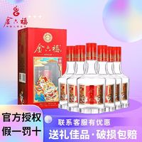 88VIP：金六福 浓香型白酒 送礼喜请招待自饮白酒 50.8度 500mL 6瓶 整箱祥福6