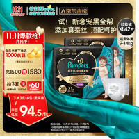 Pampers 帮宝适 黑金帮拉拉裤XL42片