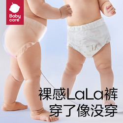 babycare 皇室pro裸感拉拉裤超薄透气婴儿宝宝尿不湿