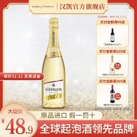 HENKELL 汉凯 德国原瓶进口君来甜型起泡气泡酒女士甜酒小甜水750ml