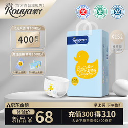 Rouya 柔丫 芯太软pro一体式拉拉裤XL52片(12-17KG)尿不湿透气超薄芯体环腰