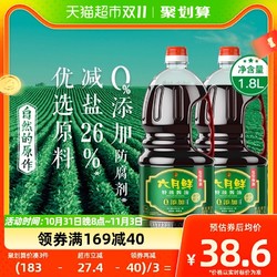 Shinho 欣和 六月鲜 特级酱油 1.8L*2瓶