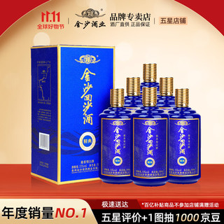 JINSHA 金沙 回沙酒 精典 53%vol 酱香型白酒 500ml*6瓶 整箱装