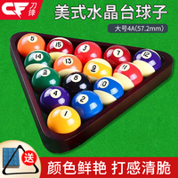 戈尔迪 黑八水晶台球子美式十六彩桌球斯诺克训练4A级标准大号台球水晶球 大号绿盒