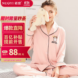 诺宜 J38158 孕产妇月子服套装 条纹粉色 XL