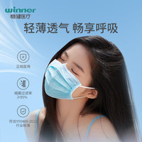  winner/稳健医疗 高颜值 医用外科口罩  医用外科-成人蓝色款（非独包装）50只/盒 医用外科-儿童蓝色款（非独包装）50只/盒 医用外科-儿童白色款（非独包装）50只/盒 医用外科-成人款（独立包装）50只/盒 浅草绿成人款（灭菌独立装）20只/盒 白色彩色耳带成人款（独立包装）30只/盒 腮红成人款（独立装）30只/盒 渐变成人款（独立装）30只/盒 校园语录成人款（灭菌独立装）30只/盒 成人款白羊座【1只/袋 20袋/盒】 医用外科-成人白色款（非独包装）50只/盒