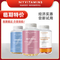 myvitamins 【临期半价】Myvitamins维生素A E 视黄醇维他命AVE英国进口美白