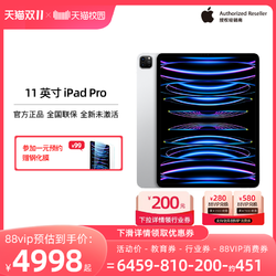 Apple 苹果 iPad Pro 2022款 11英寸平板电脑 128GB